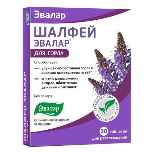 Шалфей Эвалар таблетки 20 шт. в Фармаимпекс