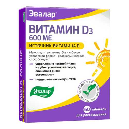 Витамин D Эвалар Солнце 60 табл. в Фармаимпекс